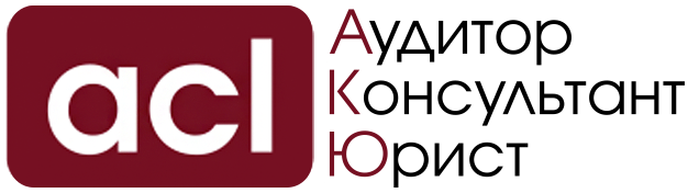ТОВ «АУДИТОР-КОНСУЛЬТАНТ-ЮРИСТ»